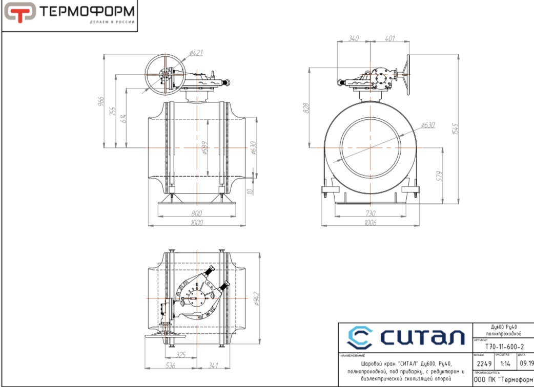 Шаровой кран СИТАЛ Ду600 Ру40 под приварку с редуктором